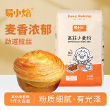 易小焙 面包粉 高筋面粉 烘焙原料 面包机用小麦粉 新良出品 2.5kg