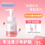 艾芭薇芝芝莓莓焕颜保湿套盒洗面奶水乳面霜护肤化妆品四件套装干皮适用 洁面慕斯200ml