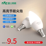 雷士照明（NVC）雷士照明led灯泡节能灯e14螺口家用吊灯光源高亮白色尖泡蜡烛灯 【E14尖泡】7.5瓦 暖白光 4000K