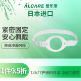 爱乐康（ALCARE ）日本进口造口袋辅助用品12671造口固定腰带60-110cm防漏条 1条