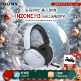 索尼（SONY）INZONE H3 电竞游戏耳机 虚拟7.1声道 有线头戴式 高清麦克风 ps5适用 黑神话悟空可用