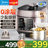 美的（Midea）电压力锅电高压锅 家用压力锅双胆大容量 高压锅煮饭煲汤多功能电饭煲一键排气 【重磅0涂层】少盐提鲜 6L 钢厚釜