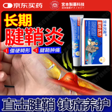 宫本武藏苗岭古方止痛敷料膏颈椎手指腕腱鞘关节炎疼痛肿胀僵硬制药100%