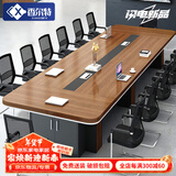 香尔特（Xiangerte）长方形办公桌会议桌长桌简约现代 会议洽谈桌椅组合2.4*1.2米单桌