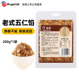 百钻冰皮月饼馅料 家用做广式五仁红豆沙奶黄月饼汤圆蛋黄酥烘焙材料 老式五仁馅 200g*1袋