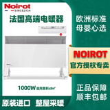NOIROT取暖器电热暖风机电暖器电暖气法国诺朗原装进口家用智能控温不干燥静音节能速热省电壁挂浴室防水 1000w旋钮恒温款机械式机械式