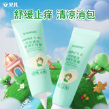 安贝儿叮叮天然精油多效护理膏宝宝止痒膏防护香膏儿童紫草膏 【防叮cp】精油贴+护理膏+驱蚊液