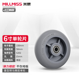 衡固米想橡胶单轮子配件万向轮重型实心橡胶脚轮平板推车轮轱辘承重轮 6寸重型TPR天然橡胶单轮
