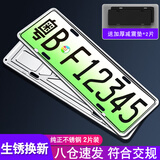悦野新能源车牌架框 汽车牌照框车牌框架号牌框适用理想问界海鸥海豹