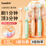 儿童软毛牙刷三面3到6-12岁u型3d全面包裹小孩换牙期吸盘牙刷