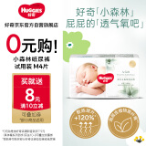 好奇（Huggies）【返8元券】小森林试用装尿不湿心钻装纸尿裤M4片(6-11kg)