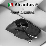 BIMLL B Alcantara车载眼镜夹遮阳板眼镜盒车内车用汽车内饰用品好物配件