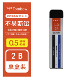 日本Tombow蜻蜓R5-MG 0.5铅芯 按动自动笔替换芯 40根装 MONO系列有韧性顺滑不易断 蓝白壳0.5-2B  R5-MG
