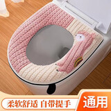 宜思家（YISIJIA）马桶垫 四季通用马桶垫家用冬季加厚拉链款坐便垫套厕所马桶垫子 蜜桃粉1个装