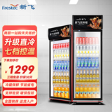 新飞（Frestec）商用大容量展示柜冷藏柜饮料柜超市便利店冰箱立式冰柜水果蛋糕柜食品留样柜 单门直冷黑红上机400L