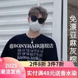 BONYHAIR染发剂膏男士专用2023流行色米灰色植物自己在家染不用漂免显白 8/11亚麻灰棕 200ml 1支 （潮流色）