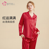 都市丽人睡衣女套装本命年马年红色内衣仿真丝长袖薄款新年家居服2H30C5