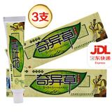 益尔夫 奇异草草本乳膏 原江西益肤皮肤外用抑菌软膏异夫益尔夫奇异草 买2贈1【拍下实发3支】 奇异草草本乳膏