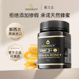 蜜兰达（NZGOLDHEALTH）新西兰原装进口 麦卢卡蜂蜜 UMF5+ 500g送礼长辈生日礼物药食同源