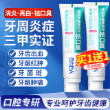 百力巨人（bIGirin）口臭牙膏去异味清新口气男女士专用植物亮白护龈减少牙菌呵护牙齿 祛口臭专用牙膏 180g 1支