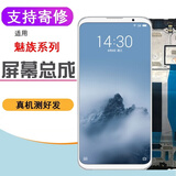 京修客魅蓝魅族20屏幕16thplus 16t 18x屏幕 17pro屏幕 16s 魅族18屏幕 魅族18s屏幕 魅族18pro屏幕总成 16t黑色屏幕总成带框