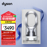 戴森（Dyson）AM10白色 多功能紫外线杀菌加湿器杀死99.9%的细菌 喷射细腻水雾 整屋循环加湿 适合婴儿