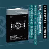 东洋冥想的心理学：从易经到禅