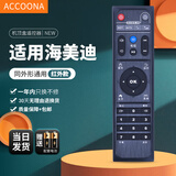 Accoona适用于海美迪网络机顶盒芒果嗨Q HD600A910A Q2 Q3II Q5 M3遥控器