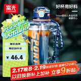 富光吨杯桶大容量塑料杯水杯Tritan刻度吸管运动户外水壶杯子1600ML