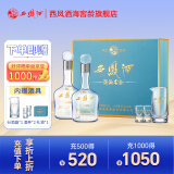 西凤白酒礼盒款 凤香型52度 商务宴请 过节送礼 500ml*2瓶 过年送礼 52度 500mL 2瓶 10年 富贵礼盒