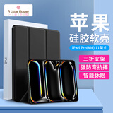 ALittleFlower【全网热销100W+】适用苹果ipad pro保护壳套11英寸ipad pro保护套平板M5/M4通用轻薄软壳 石墨黑