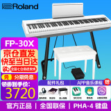 罗兰（Roland）电钢琴FP30X 重锤便携式成人儿童初学者入门数码钢琴 FP30X白色+U架+单踏板+配件礼包