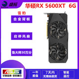 蓝宝石 讯景 迪兰RX5600XT RX580 5700XT 6700XT 8G特效吃鸡二手游戏显卡 华硕RX 5600XT 6G 雪豹