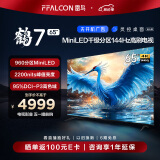 FFALCON雷鸟 鹤7 24款 65英寸 Mini LED 2200nits 960分区 144Hz高刷 智能液晶平板电视机65R685C