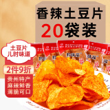 黔味福贵州特产麻辣土豆片40g*20包薯片农科院零食小吃膨化食品