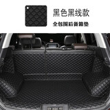 异特达斯柯达明锐 柯米克 柯珞克 速派 昕锐 野帝 柯洛克后备箱垫尾箱垫 黑皮黑线全包围