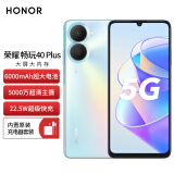 荣耀畅玩40Plus全网通5G手机 钛空银 全网通 6GB+128GB