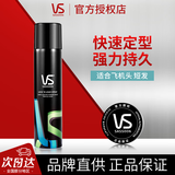 沙宣定型喷雾 发胶干胶刘海强力造型免洗清香啫喱男女通用 强力定型喷雾300ml