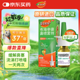 【进口原研药】雷诺考特布地奈德鼻喷雾剂32μg*120喷鼻炎喷剂鼻炎专用药过敏性鼻炎布地奈德雾化吸入混悬液花粉柳絮沙尘暴鼻塞流鼻涕打喷嚏哮喘药