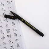 Touch Fish 秀丽笔软笔书法练字专用签名签字笔硬笔字钢笔式毛笔初学者字帖笔小学生软头 小楷1支