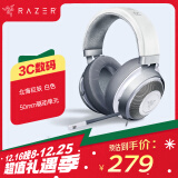 雷蛇（Razer）北海巨妖 有线头戴式电竞游戏耳机耳麦 清凉凝胶耳罩 7.1环绕声 CSGO 黑神话悟空 吃鸡耳机 白色