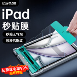 亿色（ESR）适用iPad Air6钢化膜11英寸2024新款M2高清保护膜苹果平板电脑防摔抗指纹全屏轻薄灵敏秒贴盒