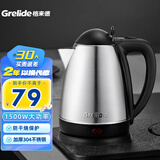 格来德 （Grelide） 电热水壶304不锈钢烧水壶1.8L大容量家用电水壶自动断电大功率开水壶酒店办公室热水壶 1.8L 容量建议3-5人使用（1805S）