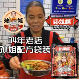 孙姐螺原味柳州灯泡厂蛳粉实体店的味道320*8袋装水煮型女神节 水煮款320g*8 袋装