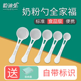 哈迪兔婴儿奶粉勺子专用计量分装勺10毫升1.5克适用a2至初爱他美启赋 精美全家福（5件套）带标识+盒子