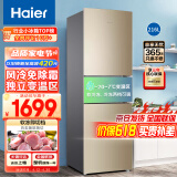 海尔（Haier）216升冰箱风冷无霜家用中小型宿舍出租房三门三温区软冷冻节能高性价比电冰箱