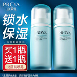 珀莱雅（PROYA）乳液水动力补水保湿深层滋润护肤品旗舰款 100ml