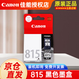 佳能（CANON）PG815 CL816墨盒原装 适用于mp288 mp236 ip2780 MX348 MX368 815黑色（约220页）