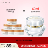 伊思（It’s skin）晶钻蜗牛面霜中样 赠品勿拍 晶钻蜗牛面霜10ml*6瓶