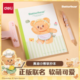 得力（deli）无线装订笔记本本30张黄油小熊软抄本行纭纸张行云日记本A5记事本可爱本子 绿色HY232
